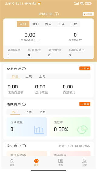 通莞喵展业版