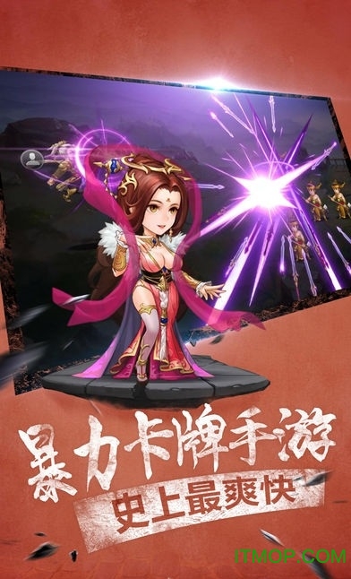开心魏蜀吴
