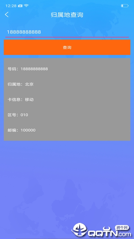 手机信息归属地查询 手机信息归属地查询