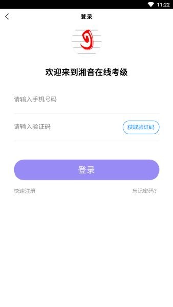 湘音在线