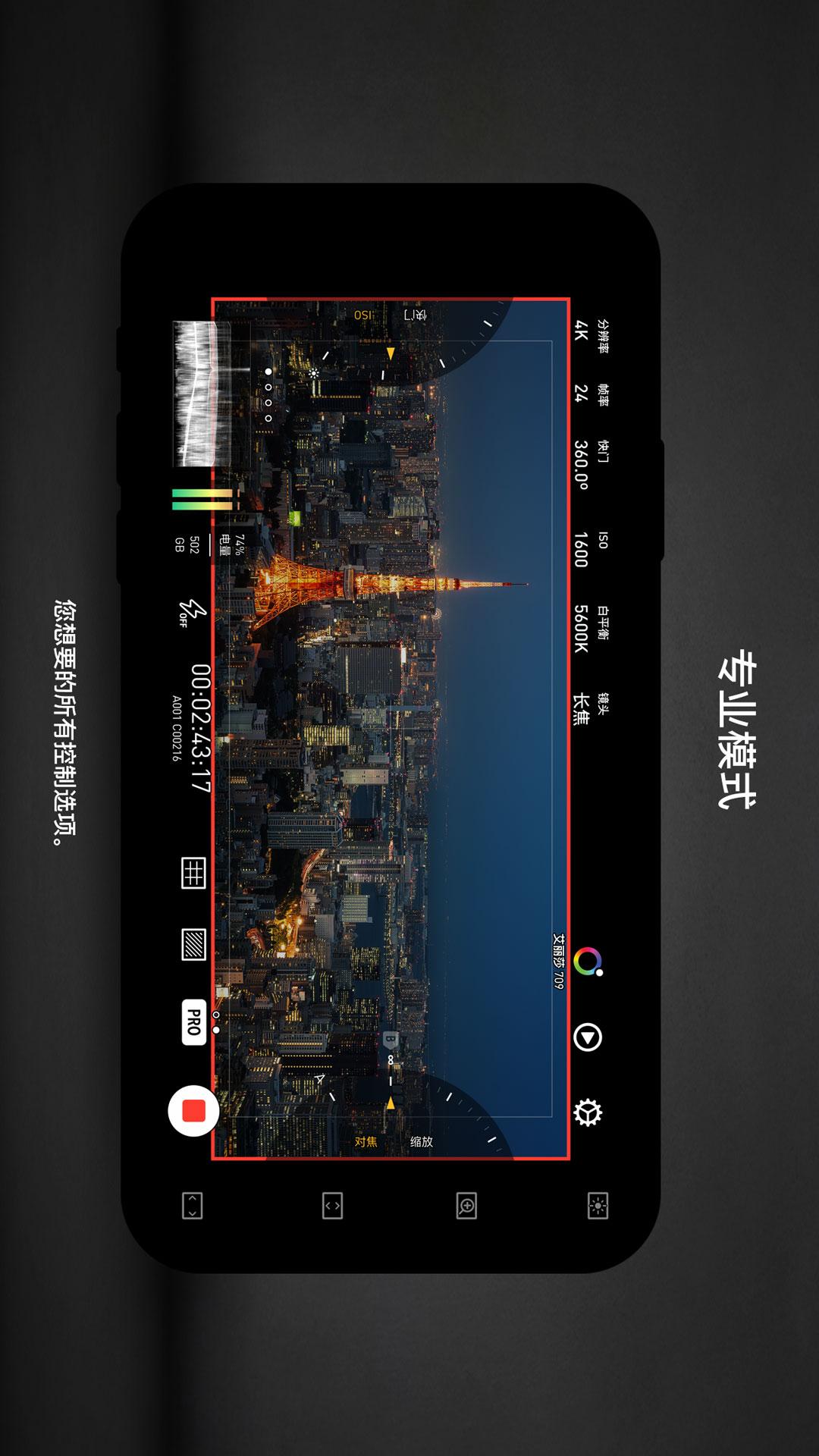 Protake安卓app下载