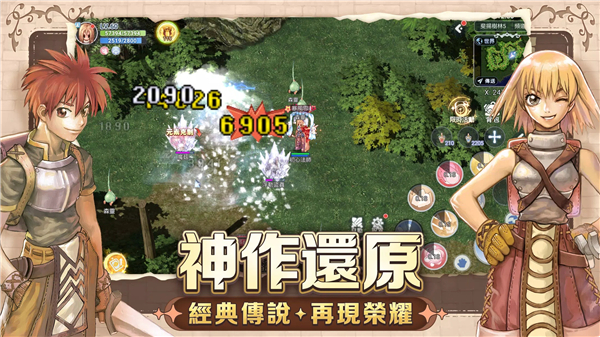 RO仙境傳說：初心之戰