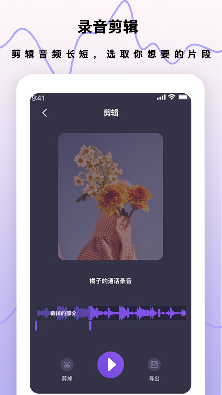超级手机录音笔 超级手机录音笔