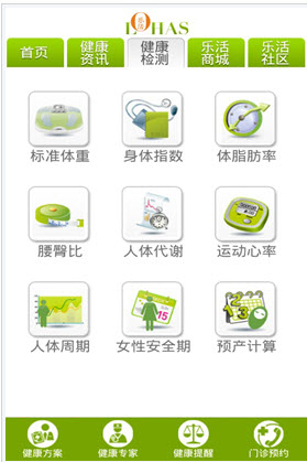 健康生活 健康生活