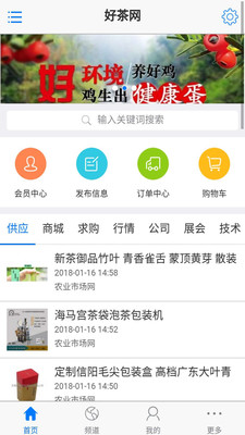 好茶网