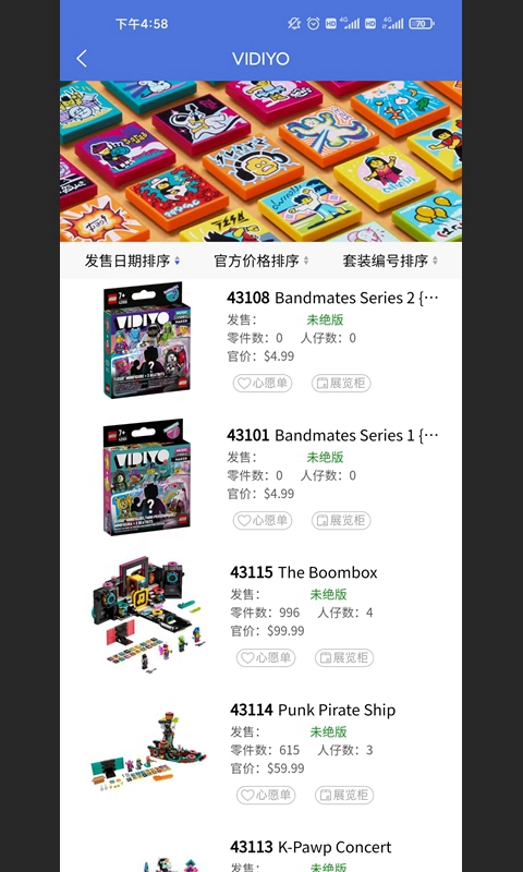 积木控