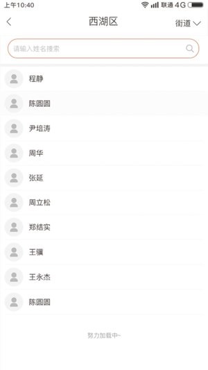 南昌西湖人大