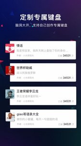 游戏快捷输入法 游戏快捷输入法