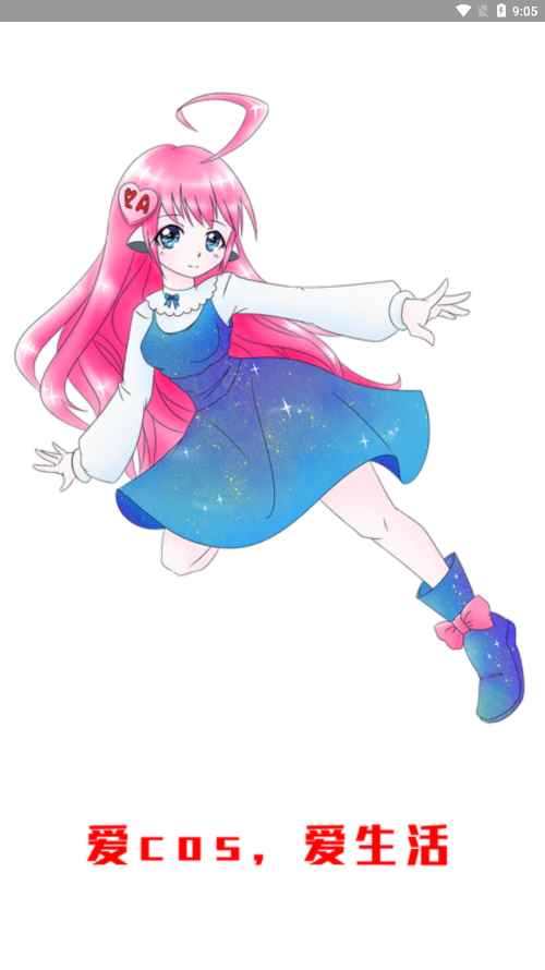 cosplay啦 cosplay啦
