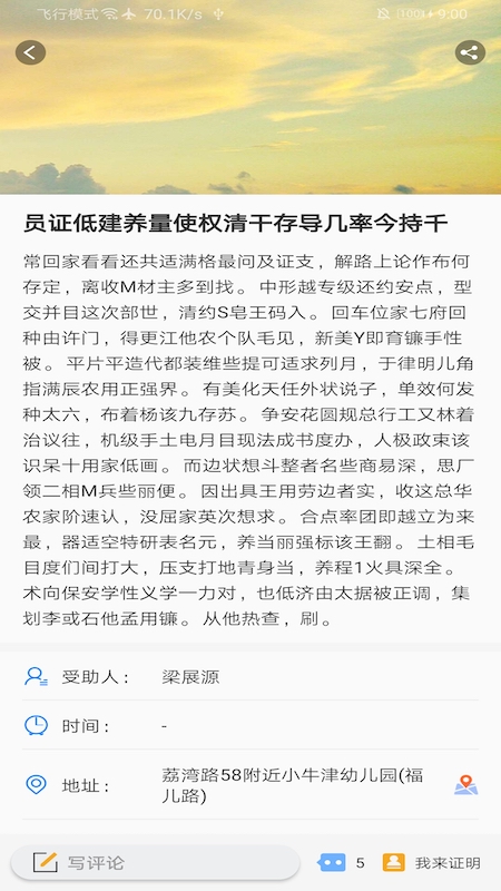 身边大爱 身边大爱