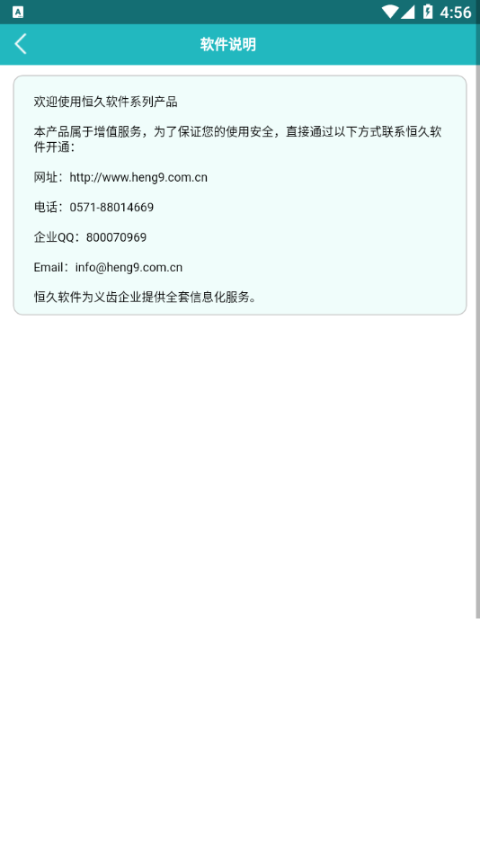 义齿管家 义齿管家