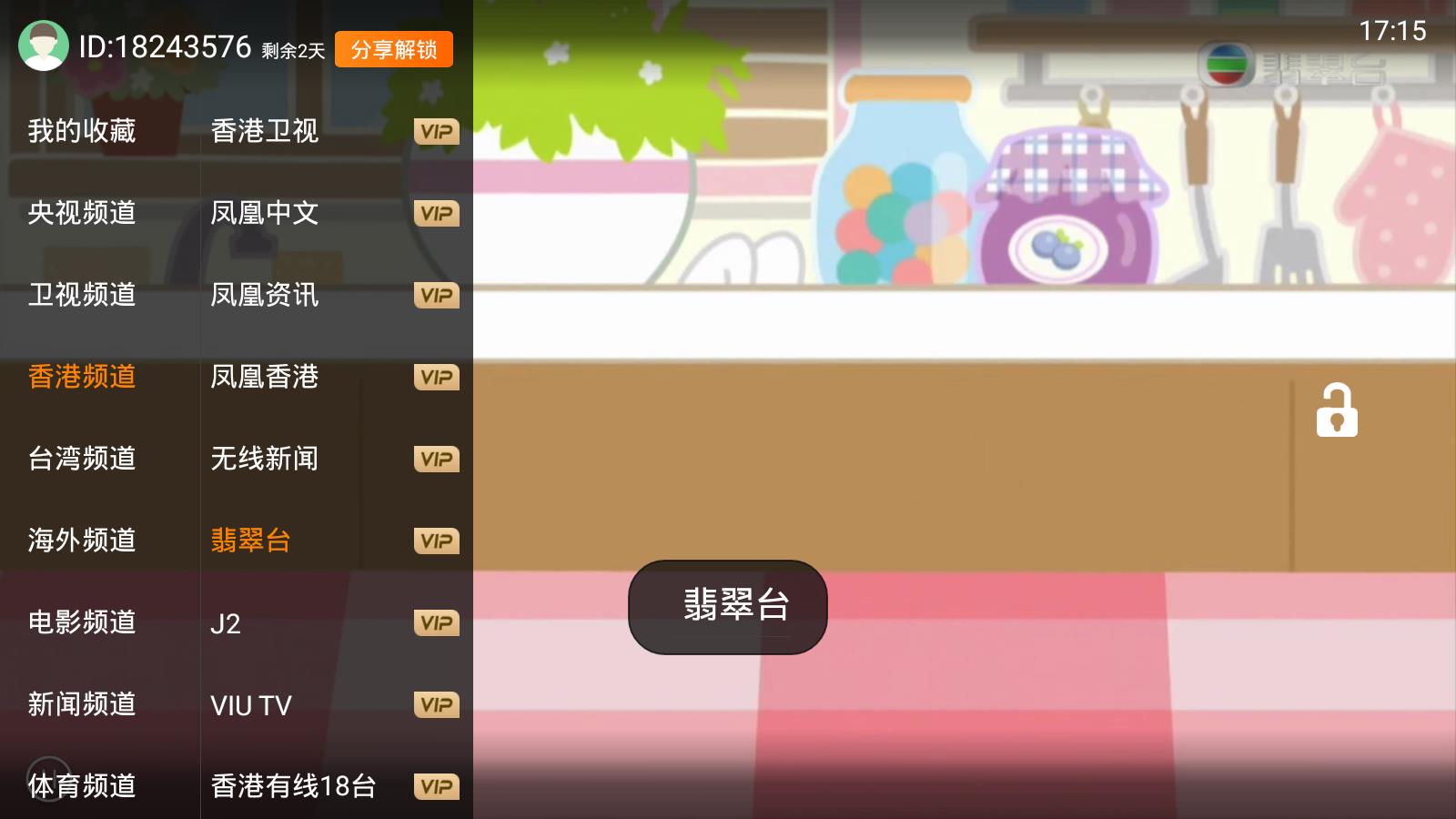 雷达电视