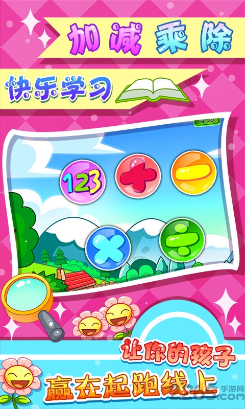 儿童宝宝玩具店