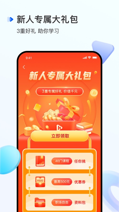 开课吧 开课吧