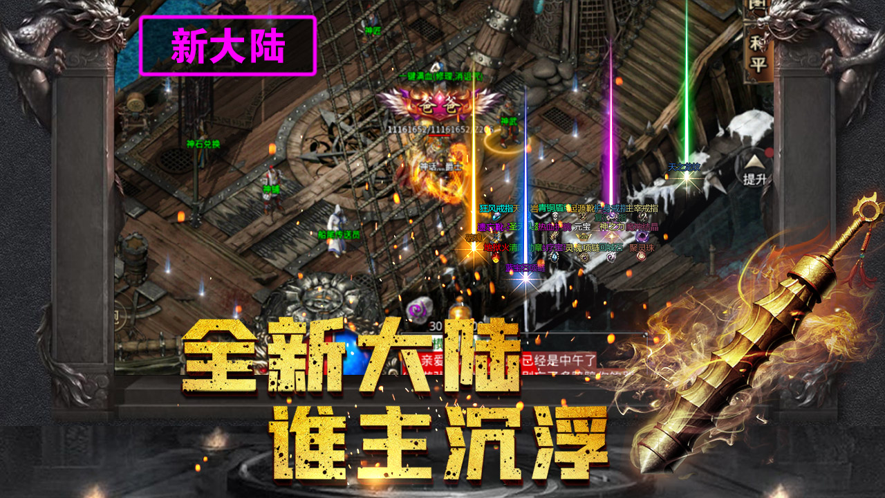 雄霸攻速版 雄霸攻速版