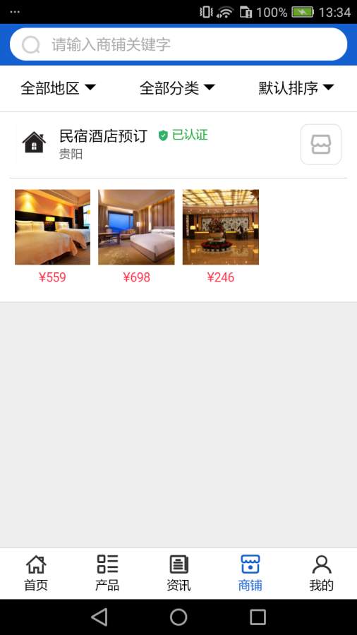 民宿酒店预订 民宿酒店预订