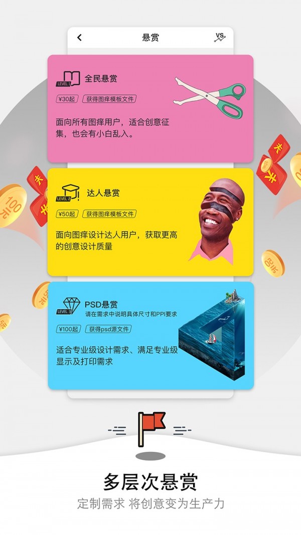 图痒APP官方下载