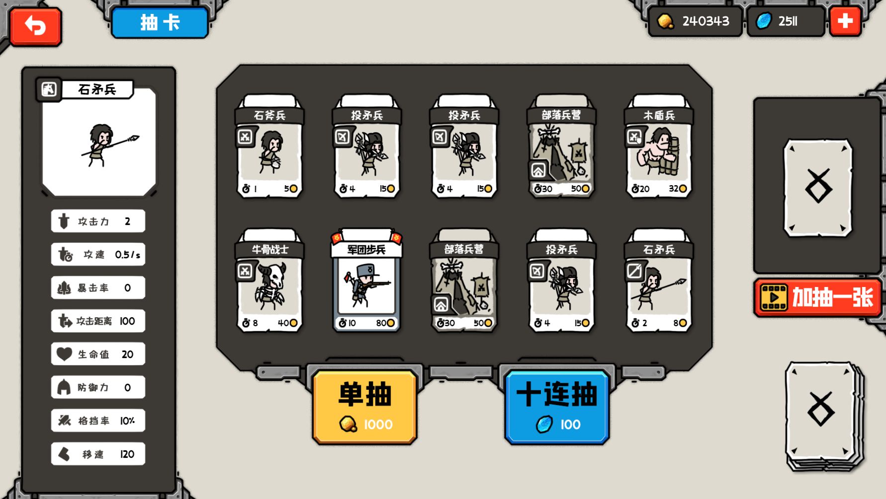 穿越时空的爱恋 穿越时空的爱恋