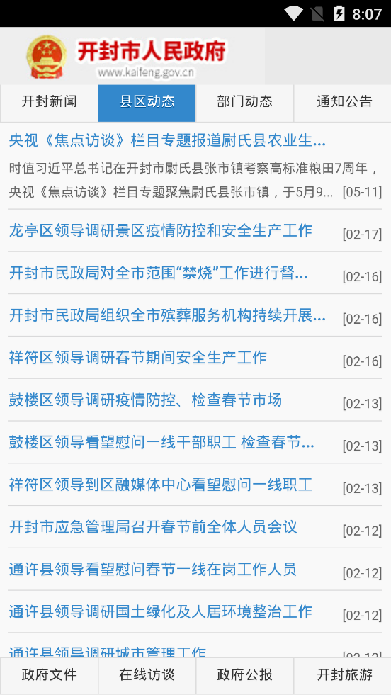 中国.开封 中国.开封
