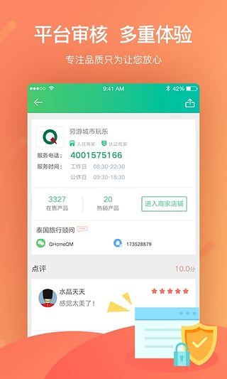 穷游最世界 穷游最世界