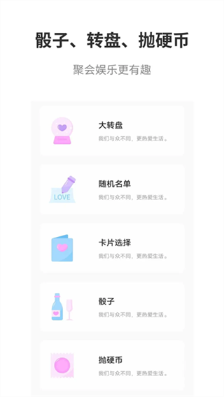 真心话大冒险下载 真心话大冒险下载