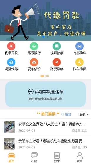 车行无忧 车行无忧