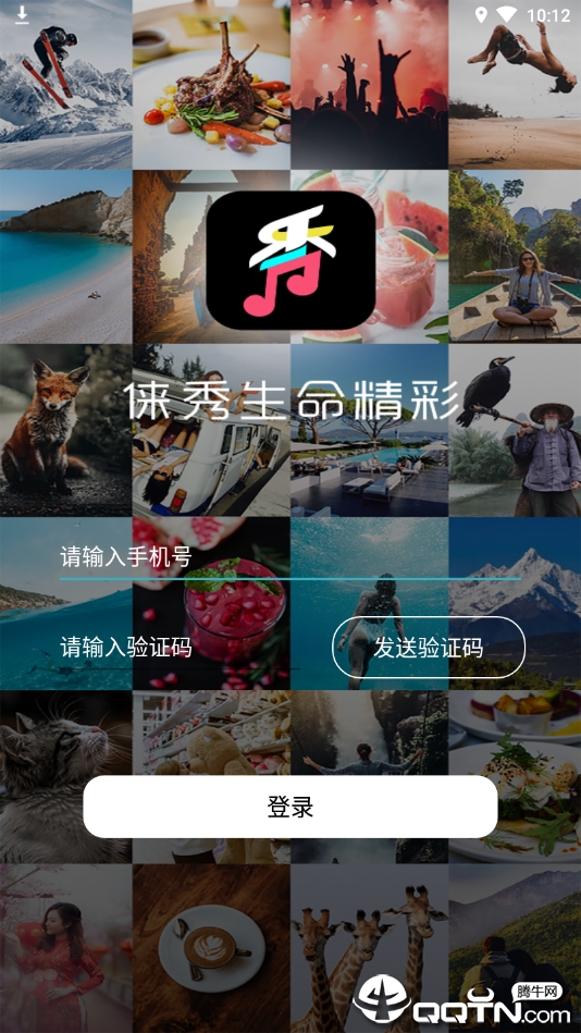 俫秀