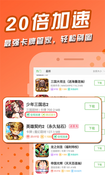 折扣手游