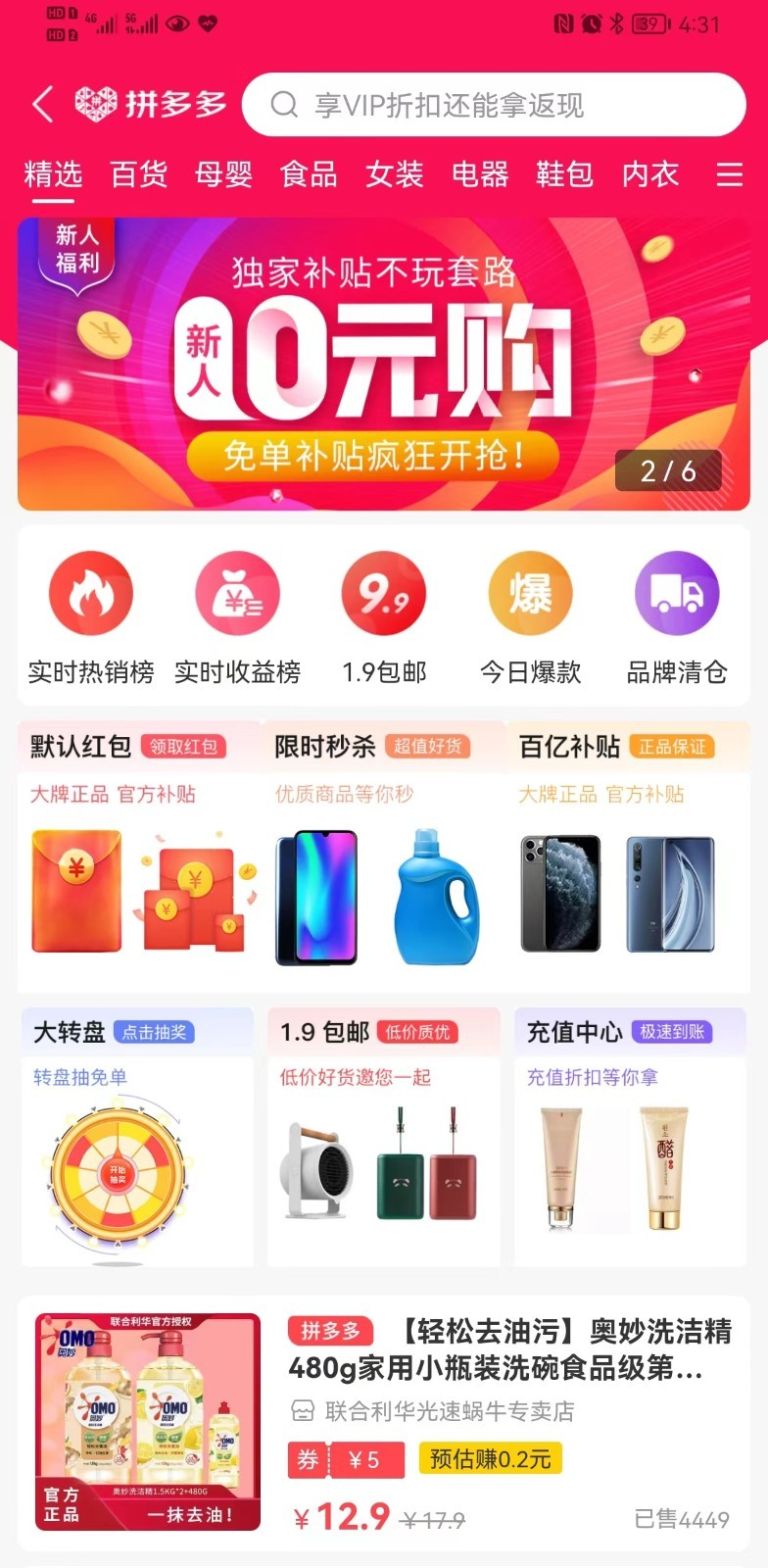 乐省事