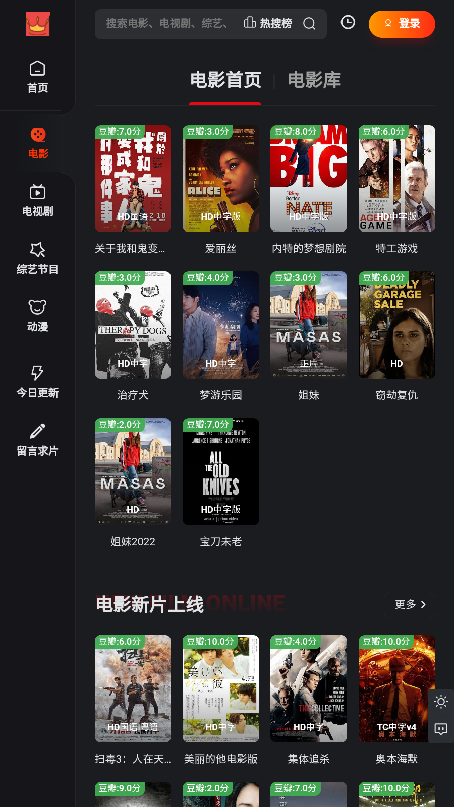 国王影视