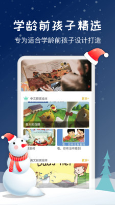 绘本儿童故事 绘本儿童故事