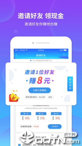 掌易讯