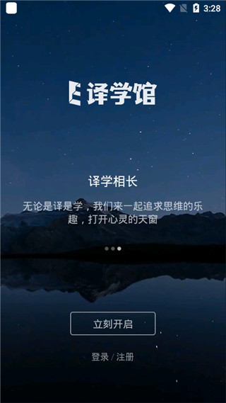 译学馆 译学馆