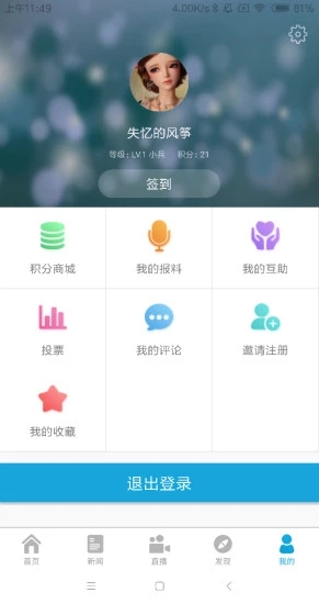 智慧张家界