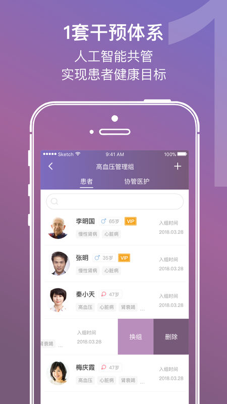 爱康云医 爱康云医