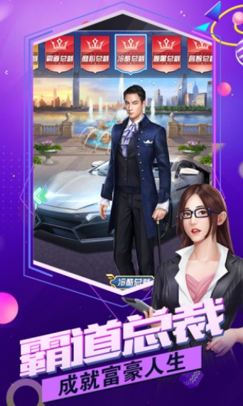 总裁联盟 总裁联盟