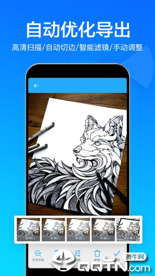 快云扫描取字 快云扫描取字