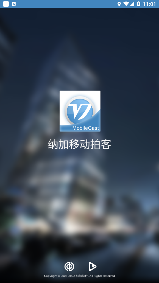 纳加移动拍客APP 纳加移动拍客APP