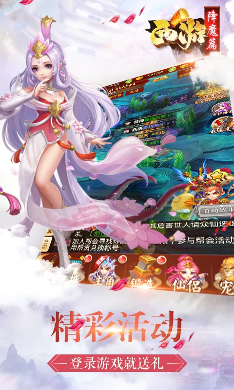 西游降魔迅雷 西游降魔迅雷