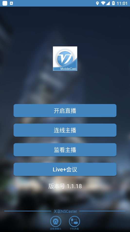 纳加移动拍客APP 纳加移动拍客APP