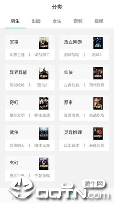 淘点小说