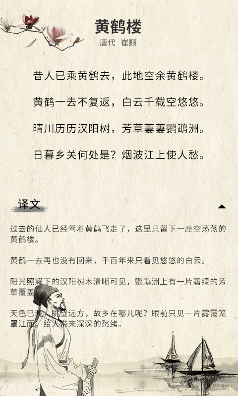 唐诗宋词下载 唐诗宋词下载