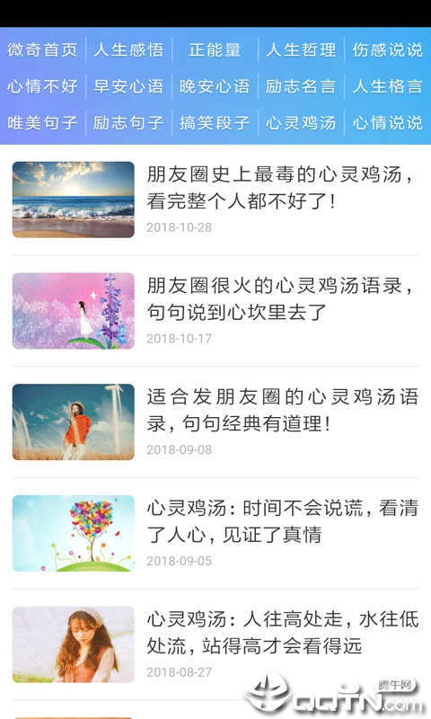 心灵鸡汤 心灵鸡汤