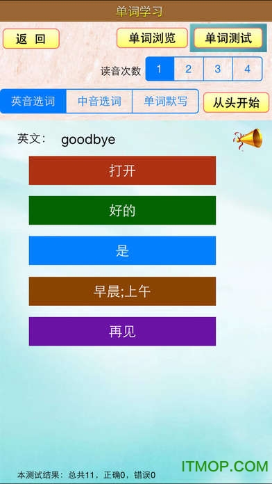 点读机英语教材 点读机英语教材