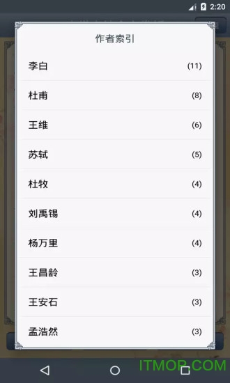 小学古诗全文赏析