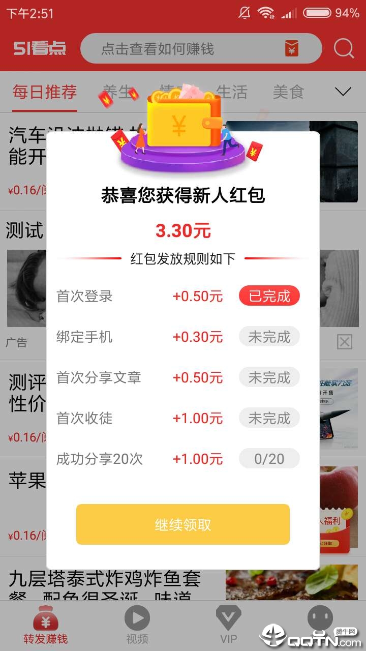 51看点