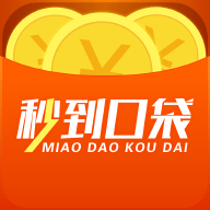 秒到口袋