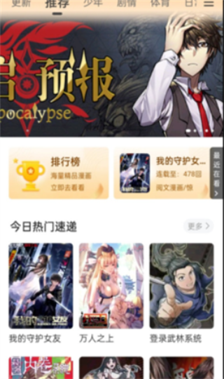 丫丫漫画