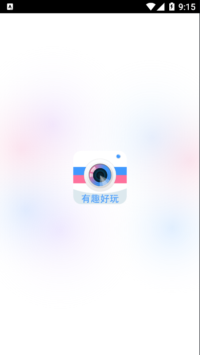 潮流相机-抠图换背景