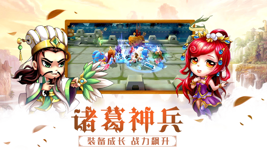 三国乱世战魂